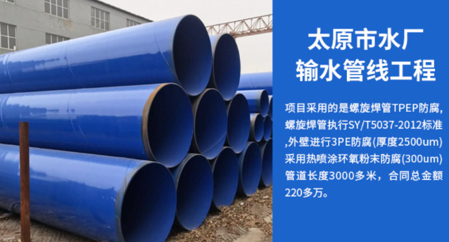 尚义太原市输水管厂工程