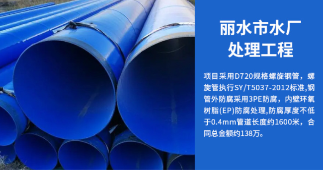 尚义丽水水处理管道工程